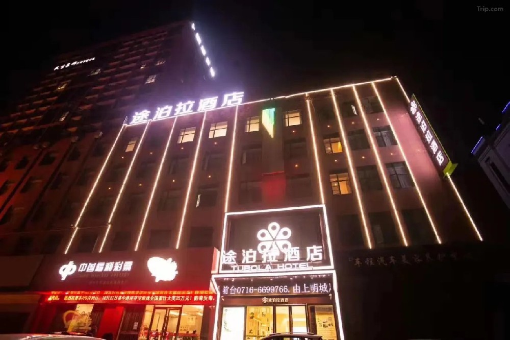 松滋二环路店